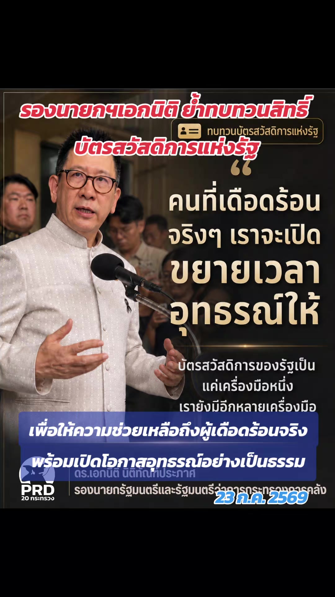 @รู้เรื่องเลย