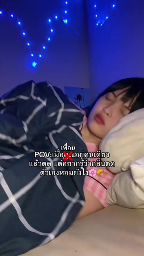 @พีชนี่ดรีมมี่🍓