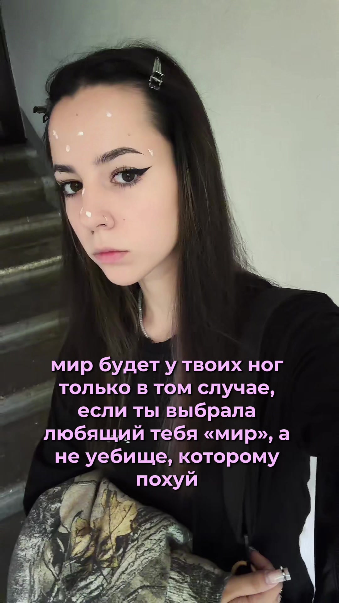 @кто такая ежи́нда?