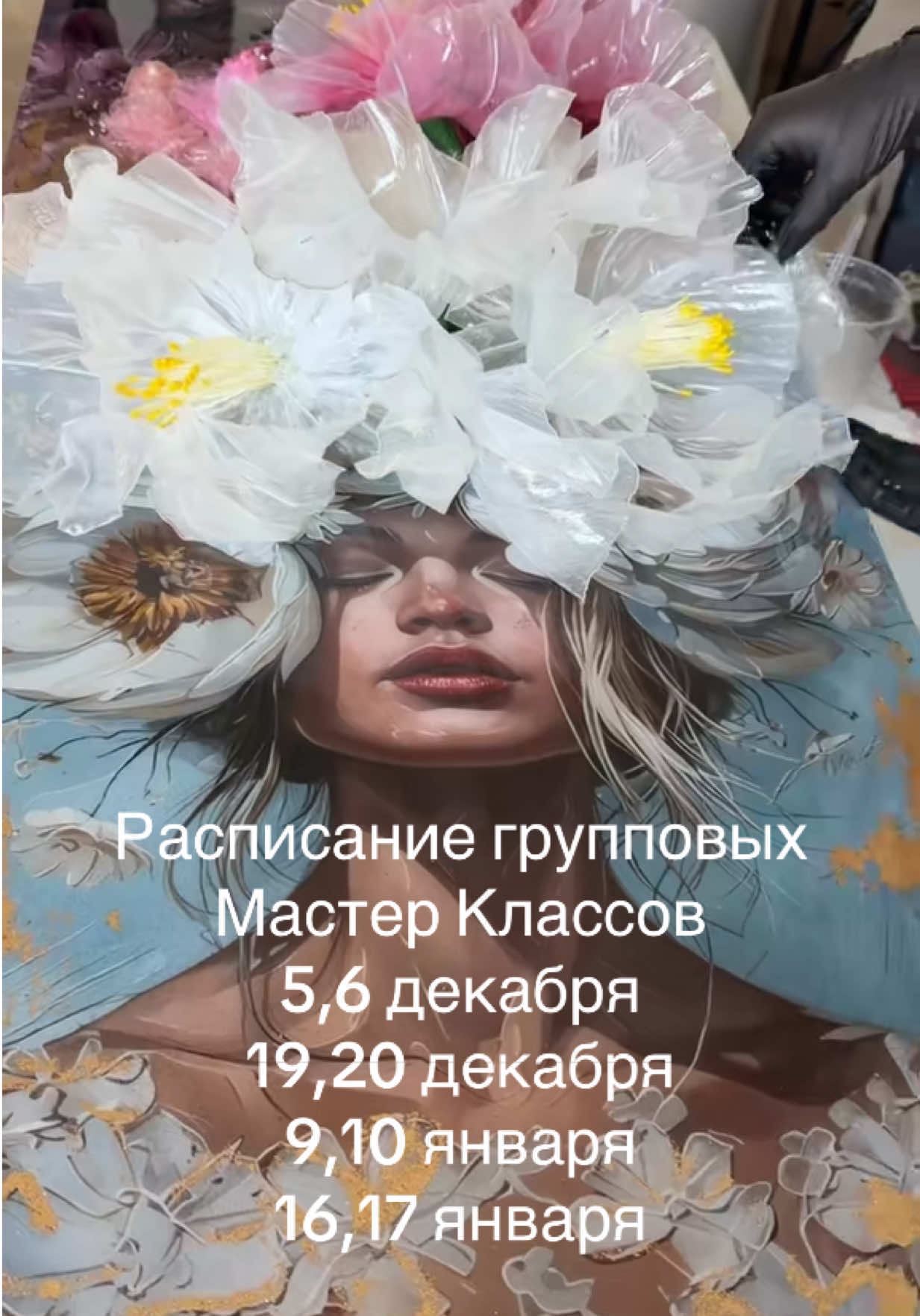 @Tatiana Shraiber Германия