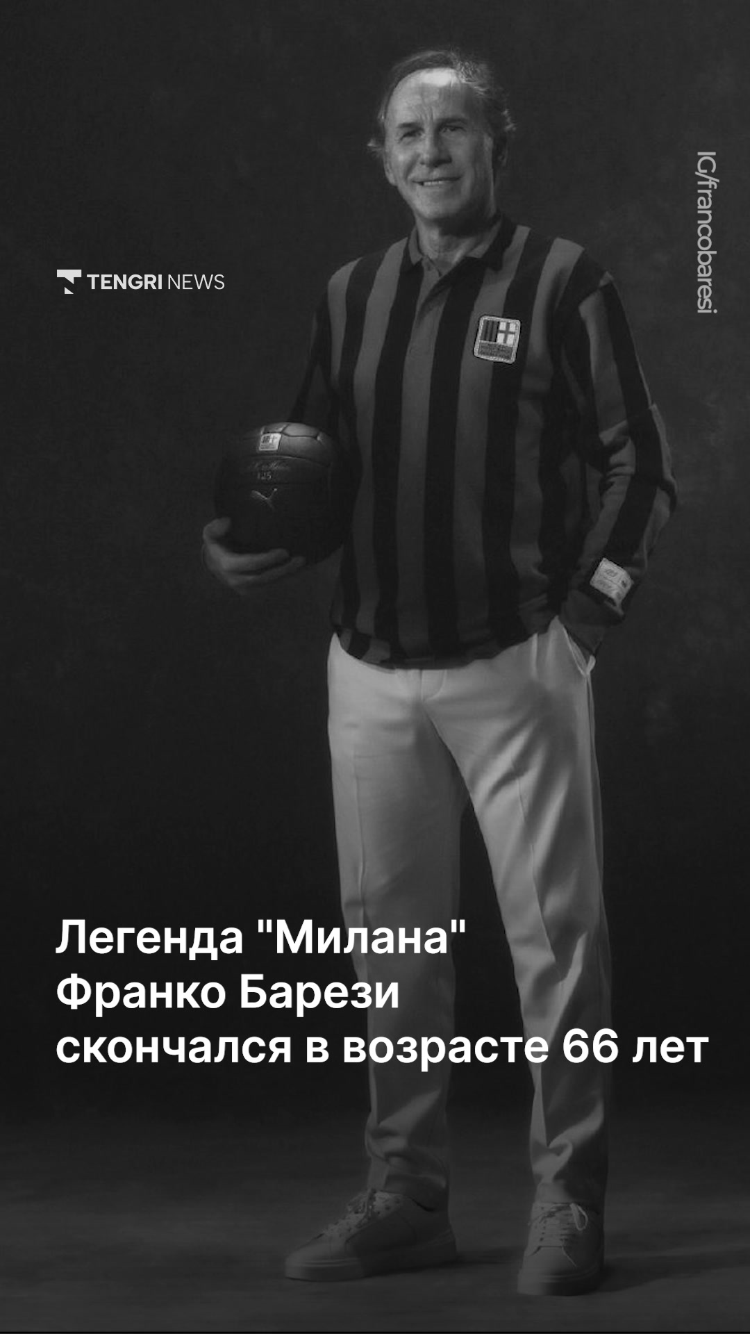 @Tengrinews.kz
