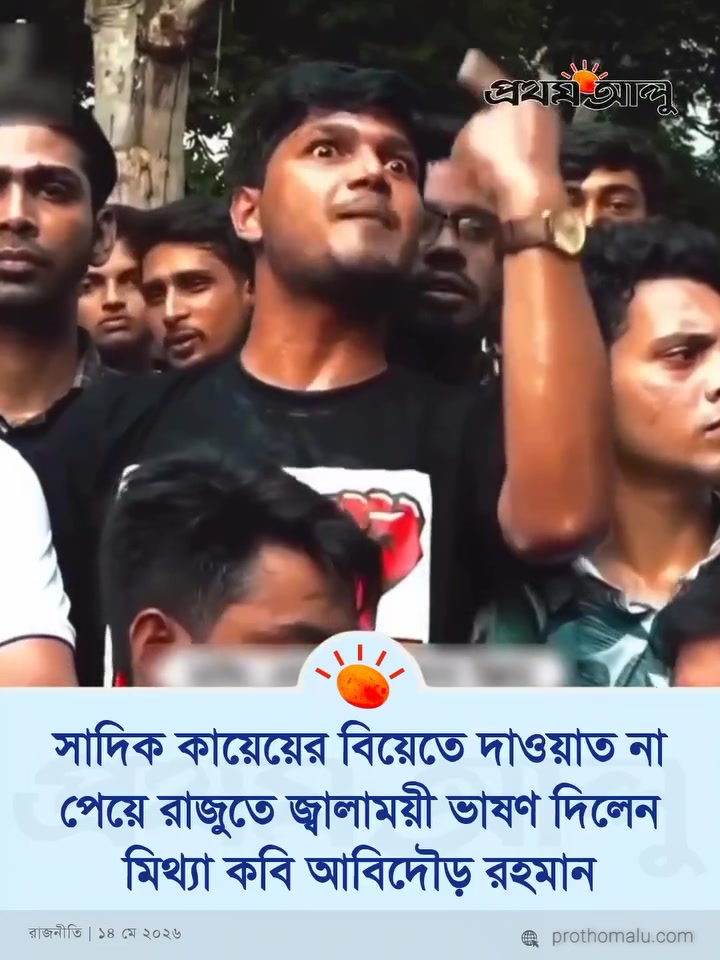 @Masum Chowdhury Official