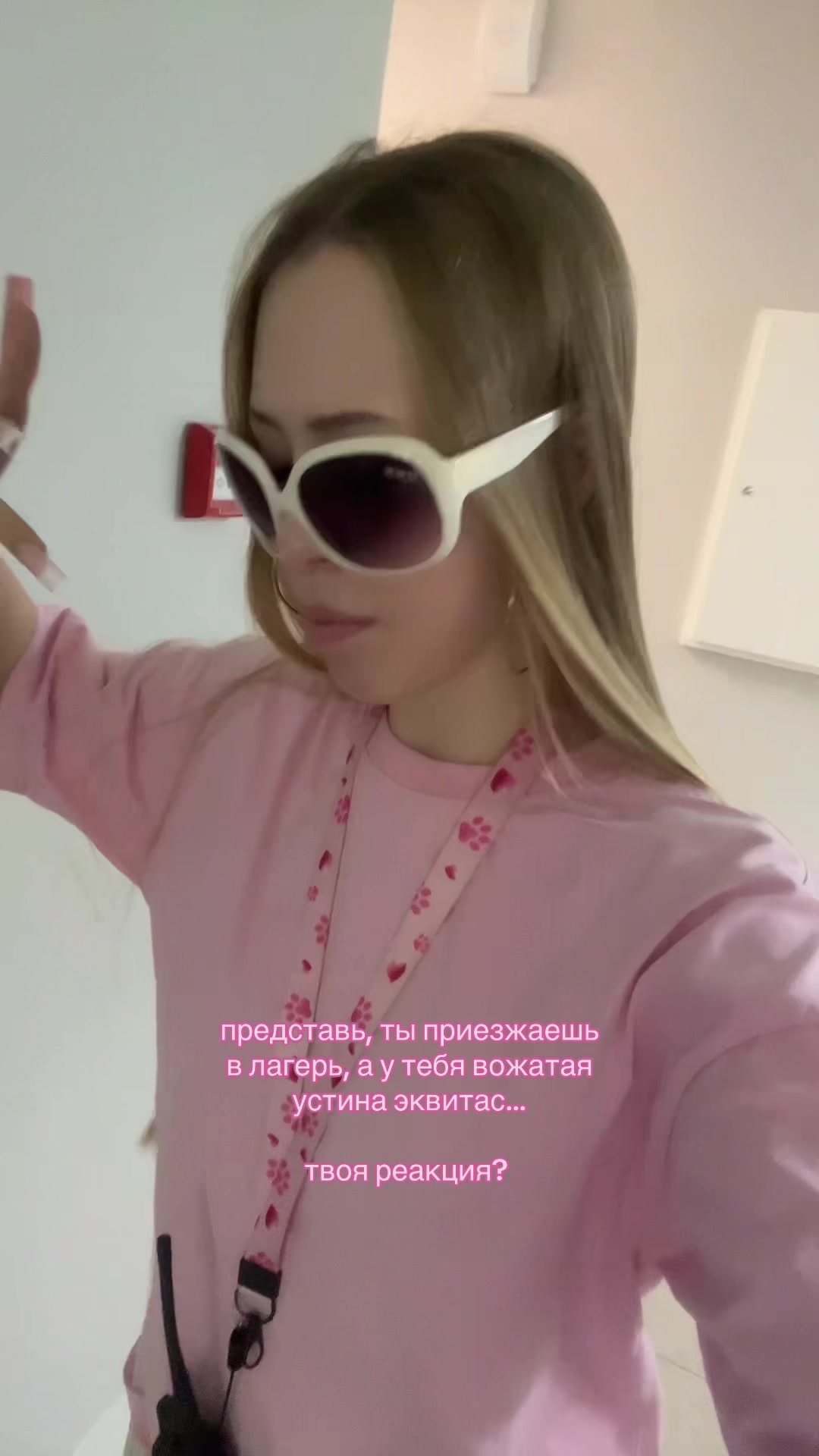 @УСТИНА ЭКВИ́ТАС 💕
