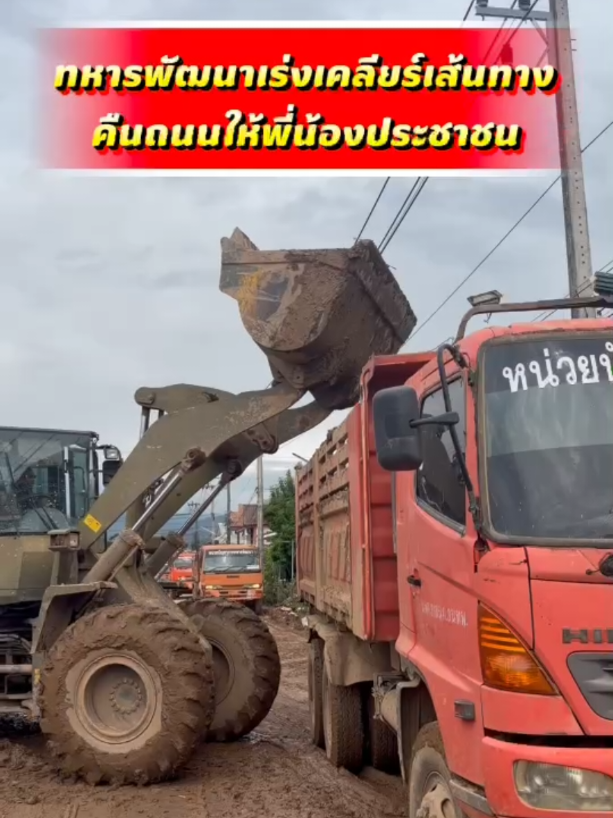 @สถานีวิทยุ 914ฯ ทหารพัฒนา