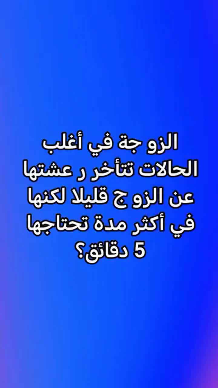 @ثقافة جنسية و زوجية