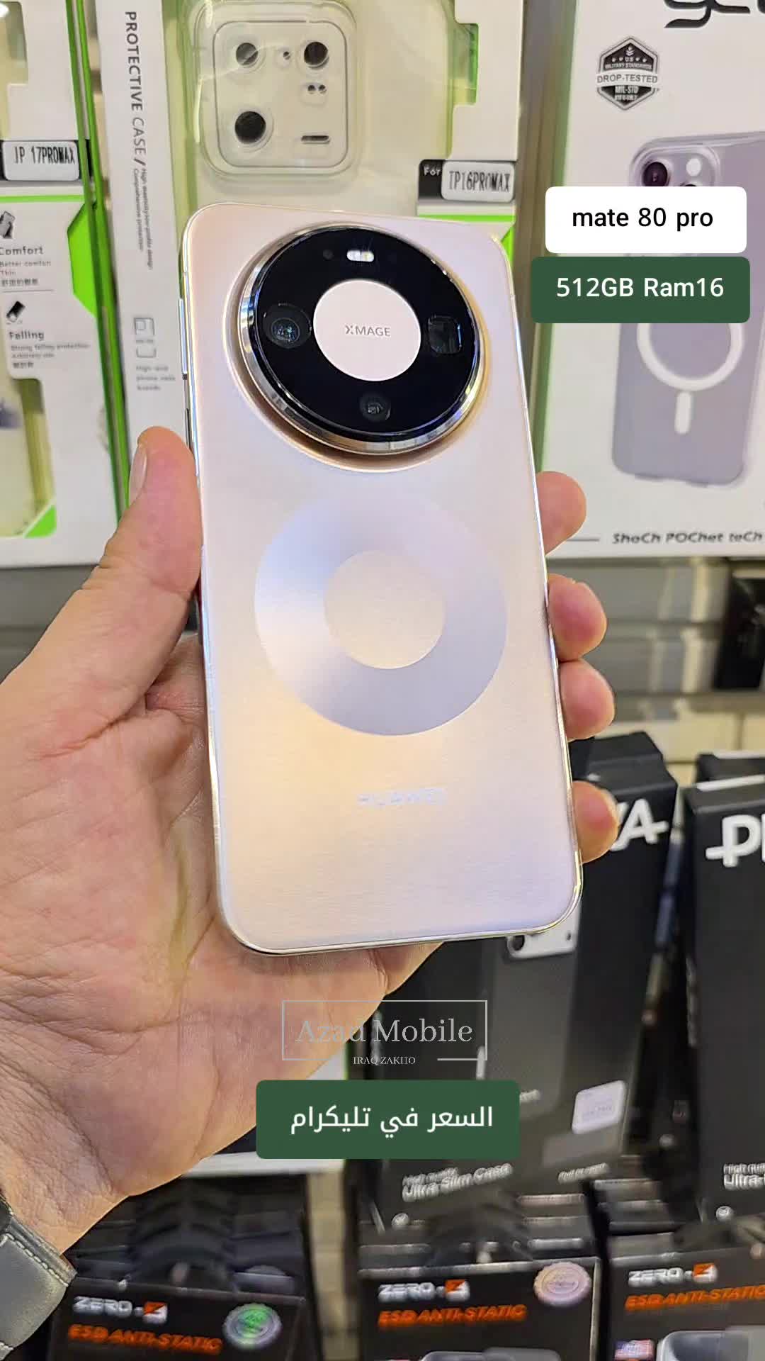 @𝗔𝘇𝗮𝗱 𝗠𝗼𝗯𝗶𝗹𝗲 📱