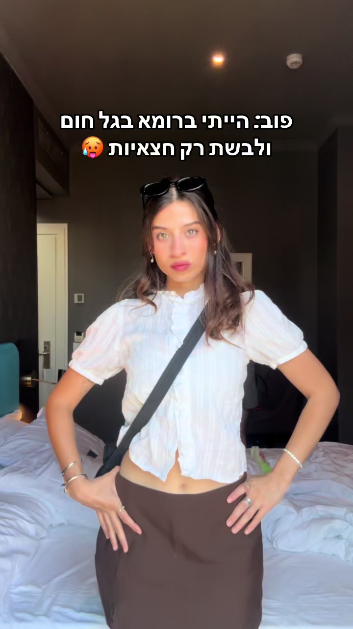 @שני שמואלוב| העמוד הסודי