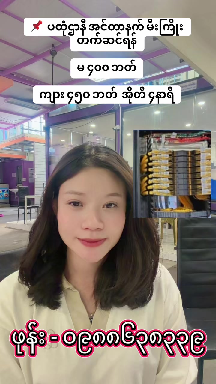 @MA.HTAR HTAR LATPHRAO. Office