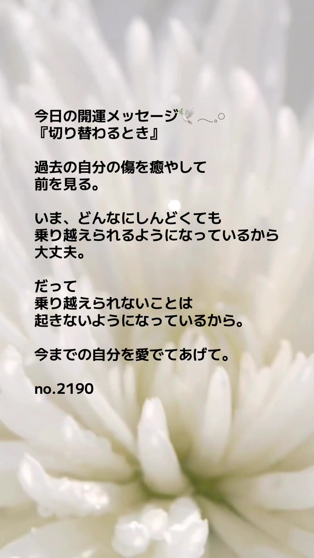 @あま姐さん💎人生まるごと再構築プロデューサー