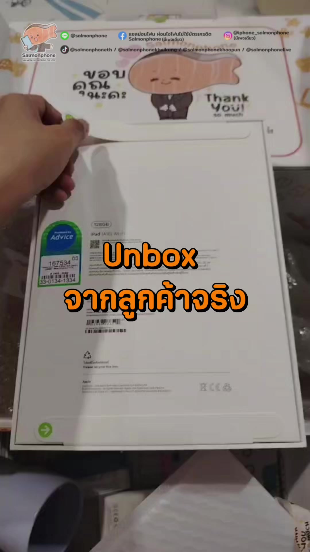 @แซลม่อนโฟนที่ผ่อนมือถือ