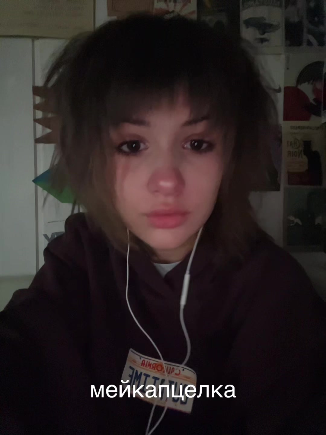 @соня труба