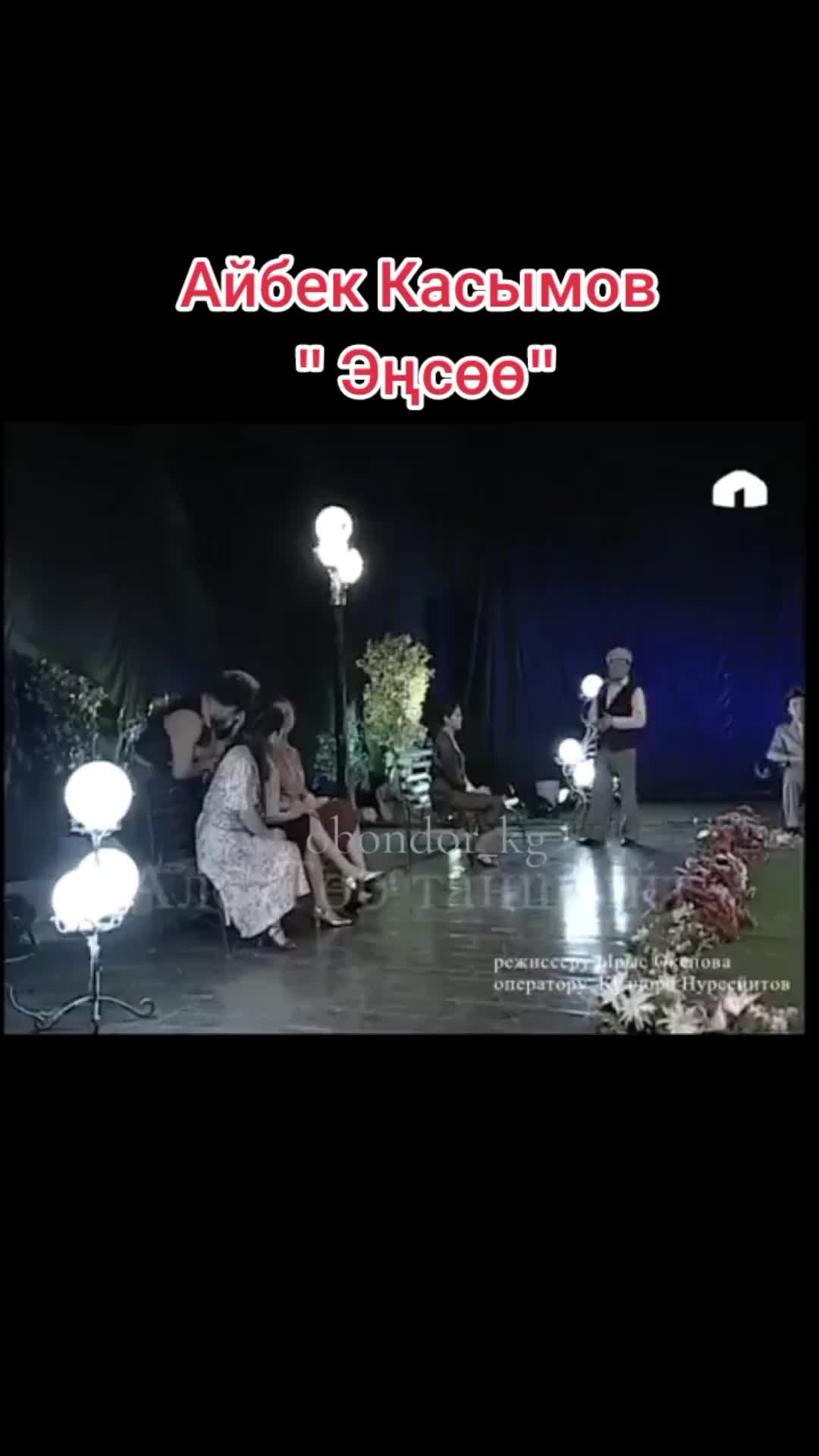 @Абдыкадыр Байстанов.Т°