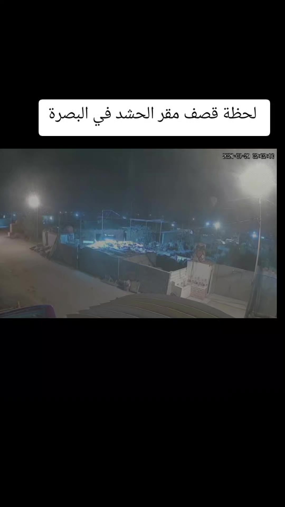 @الصياد البصري