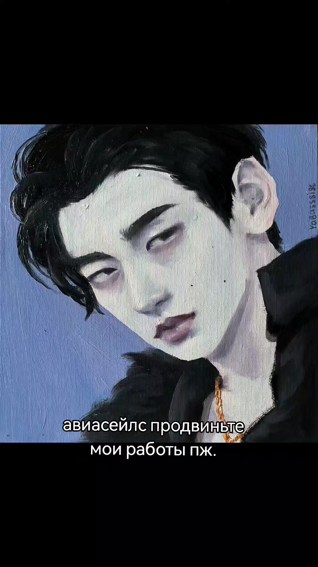 @ябасистка