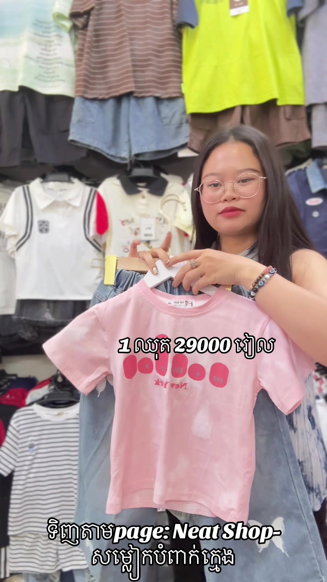 @Neat_Shop