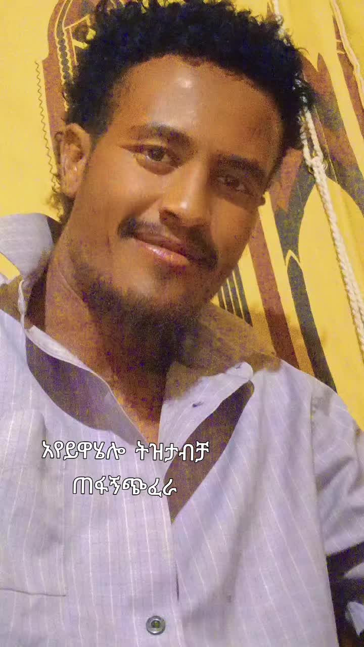 @ጋኖቹ ➛አለቁናⒾምቸቱቹመጡ➘➝...ለ🤙