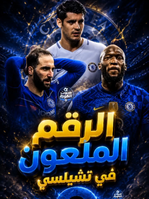 @Sot El Kora