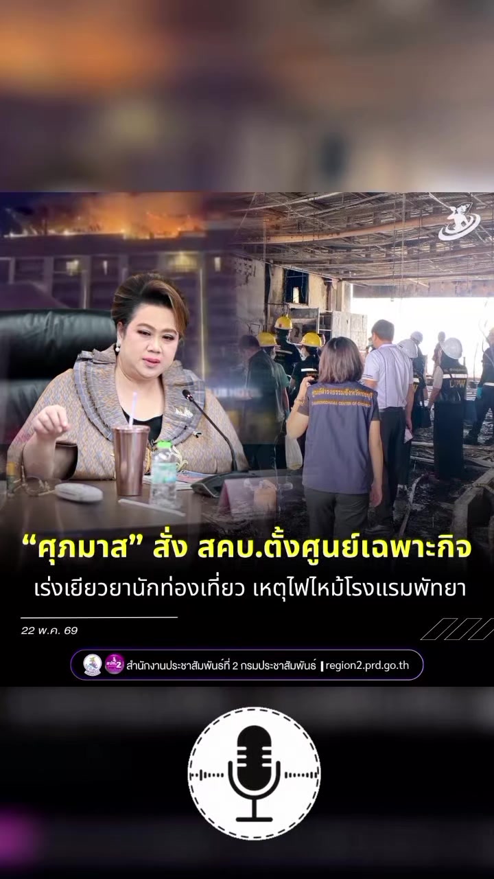 @สวท.นครพนม