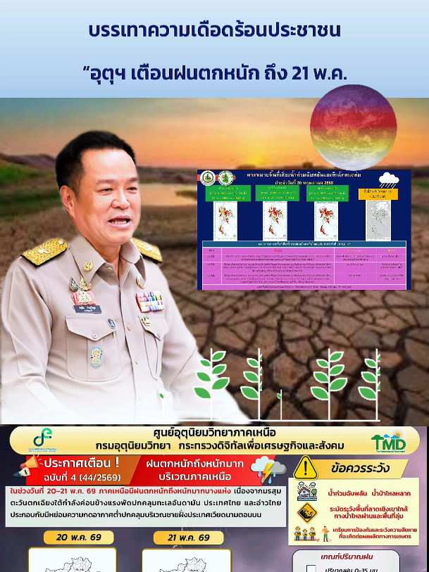 @สวท.เพชรบูรณ์