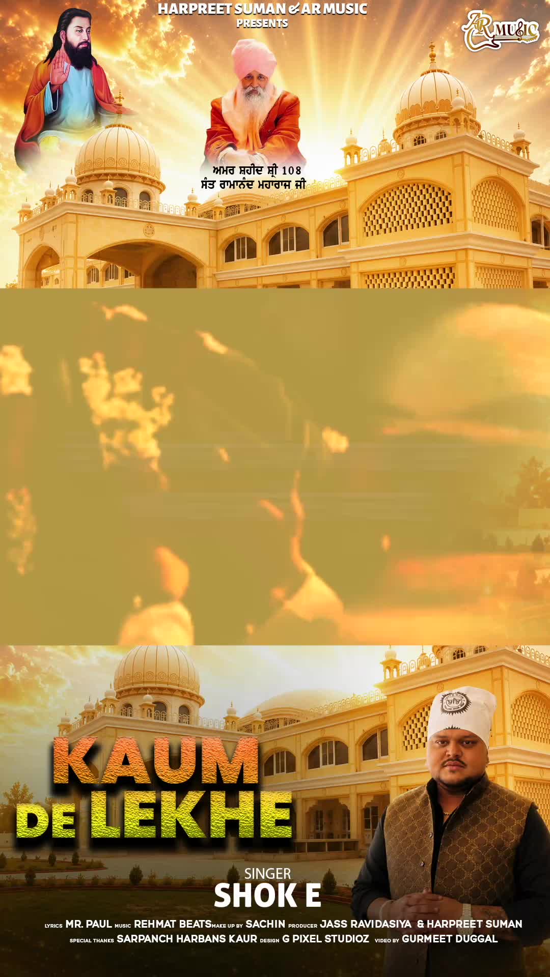 @ਕੱਟੜ ਚਮਾਰ