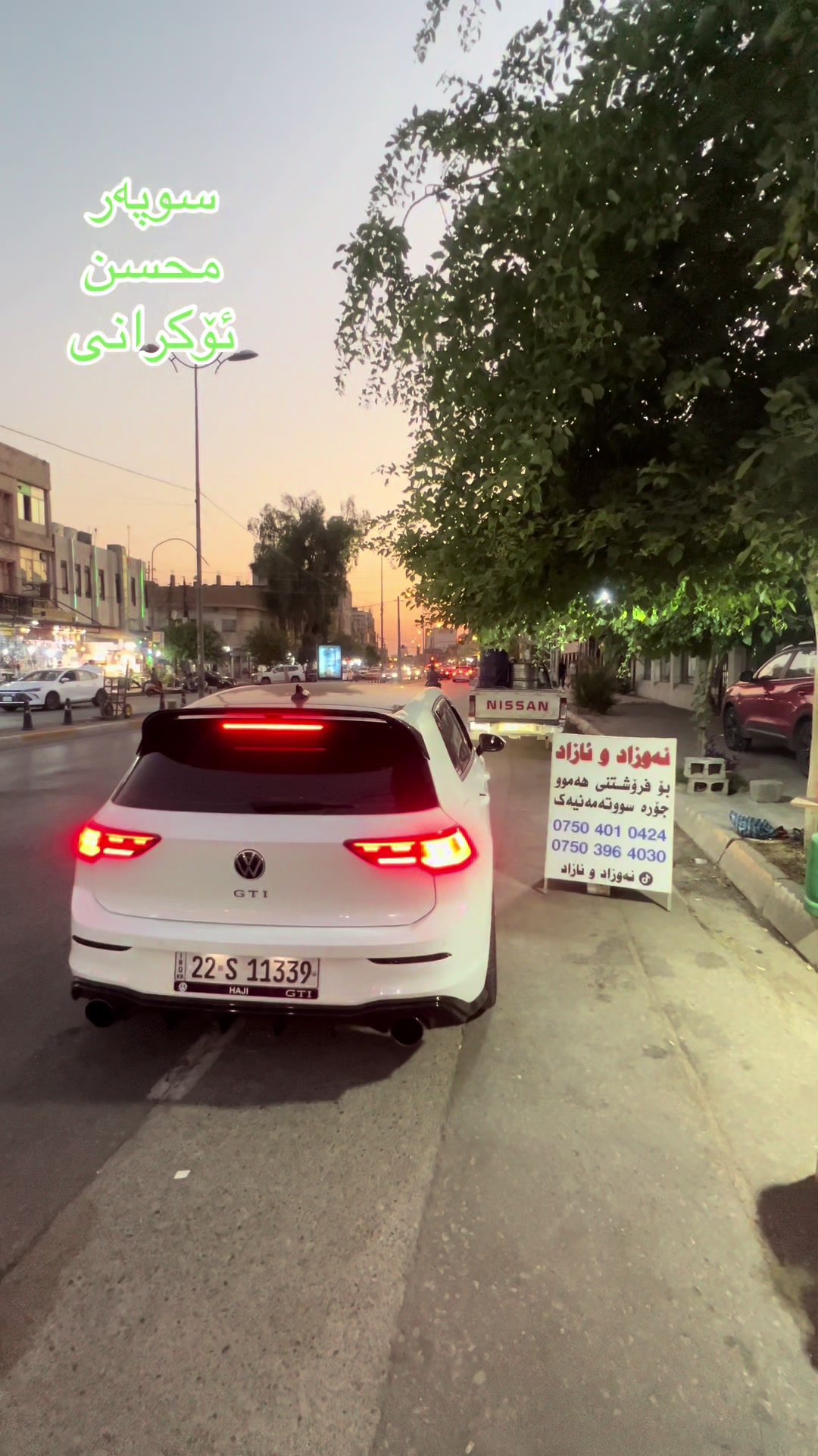 @ئازاد و نەوزاد