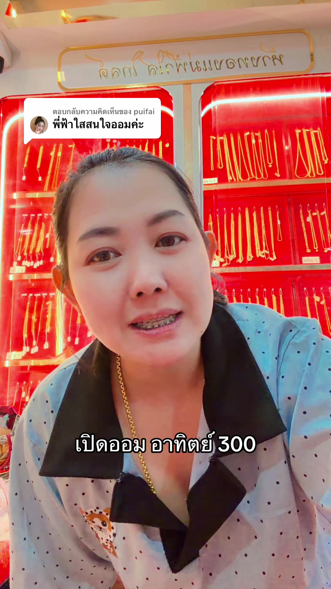 @สายพัสสร นุ่นกุล (ฟ้าใส)