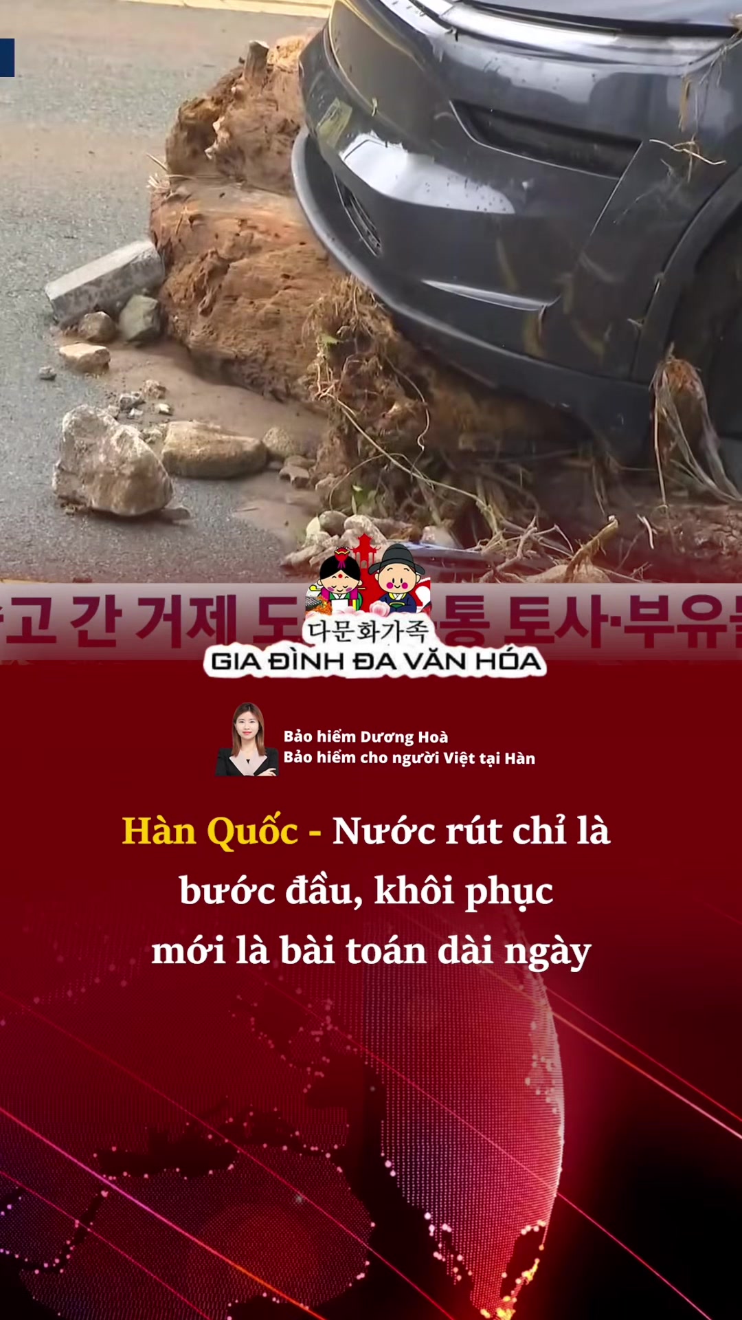 @다문화가족 - GIA Đ&Igrave;NH ĐA VĂN H&Oacute;A