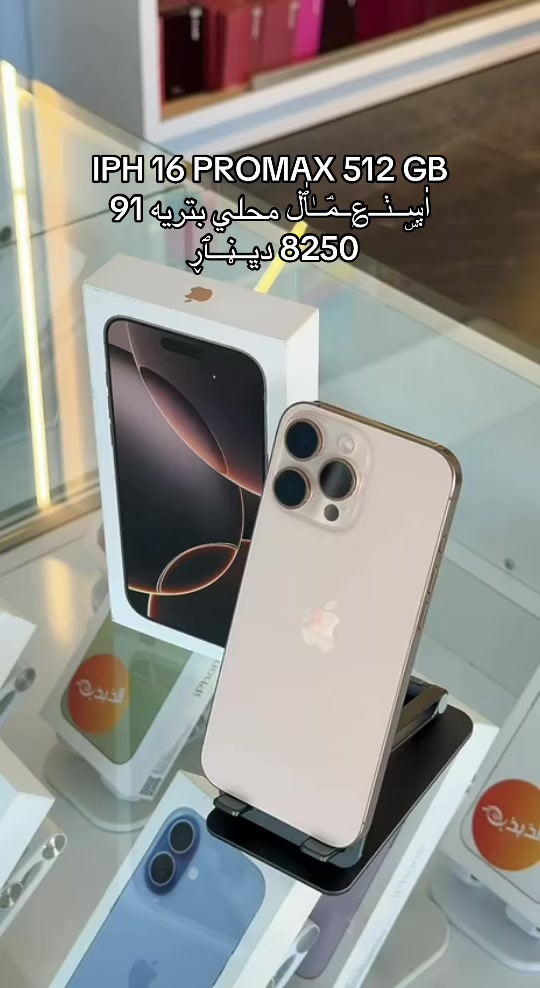 @شركة الذبذبه /نقالك عندي