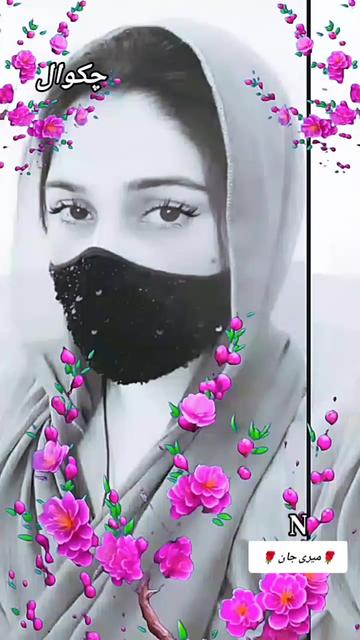 @🌹چکوال کی ھوں یار۔N🌹