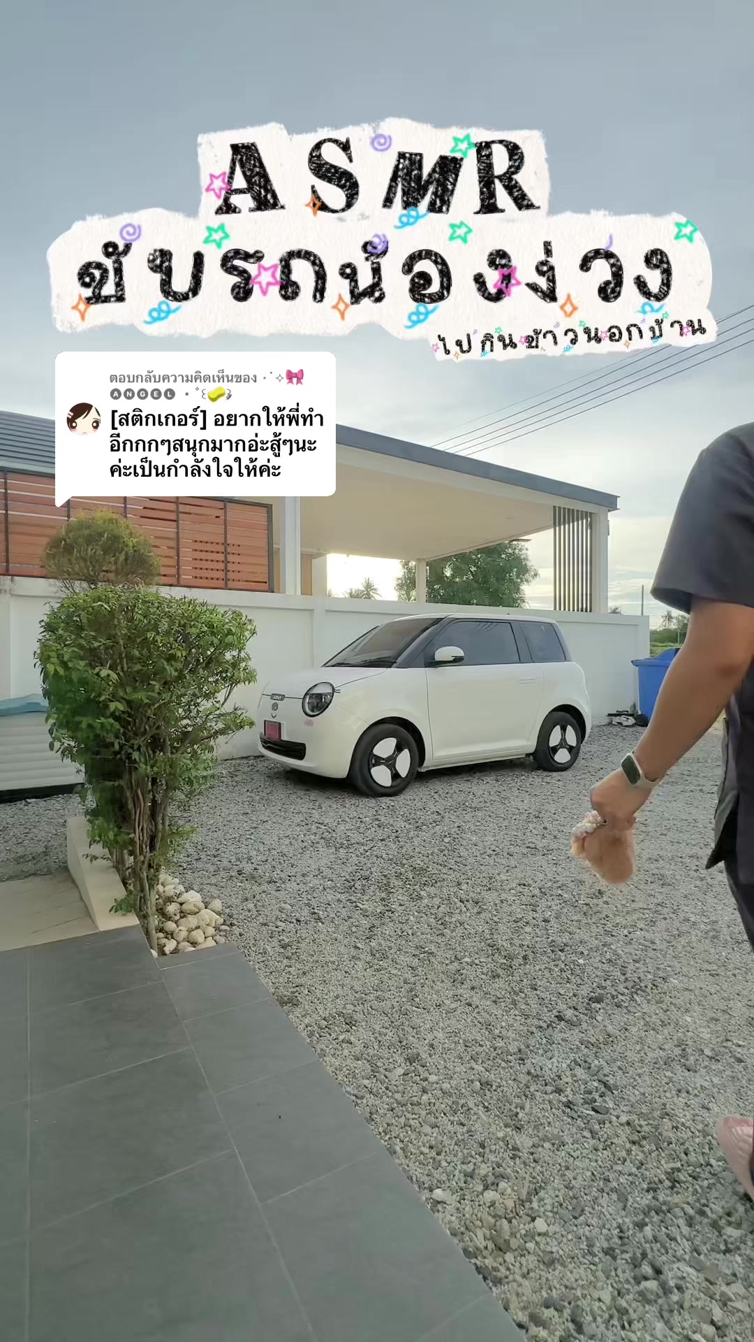 @กาตุ่ย กาโต่ย