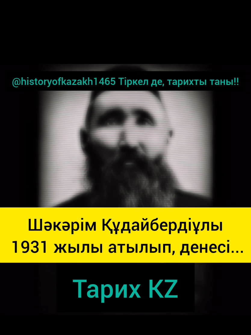 @ТАРИХ KZ🇰🇿