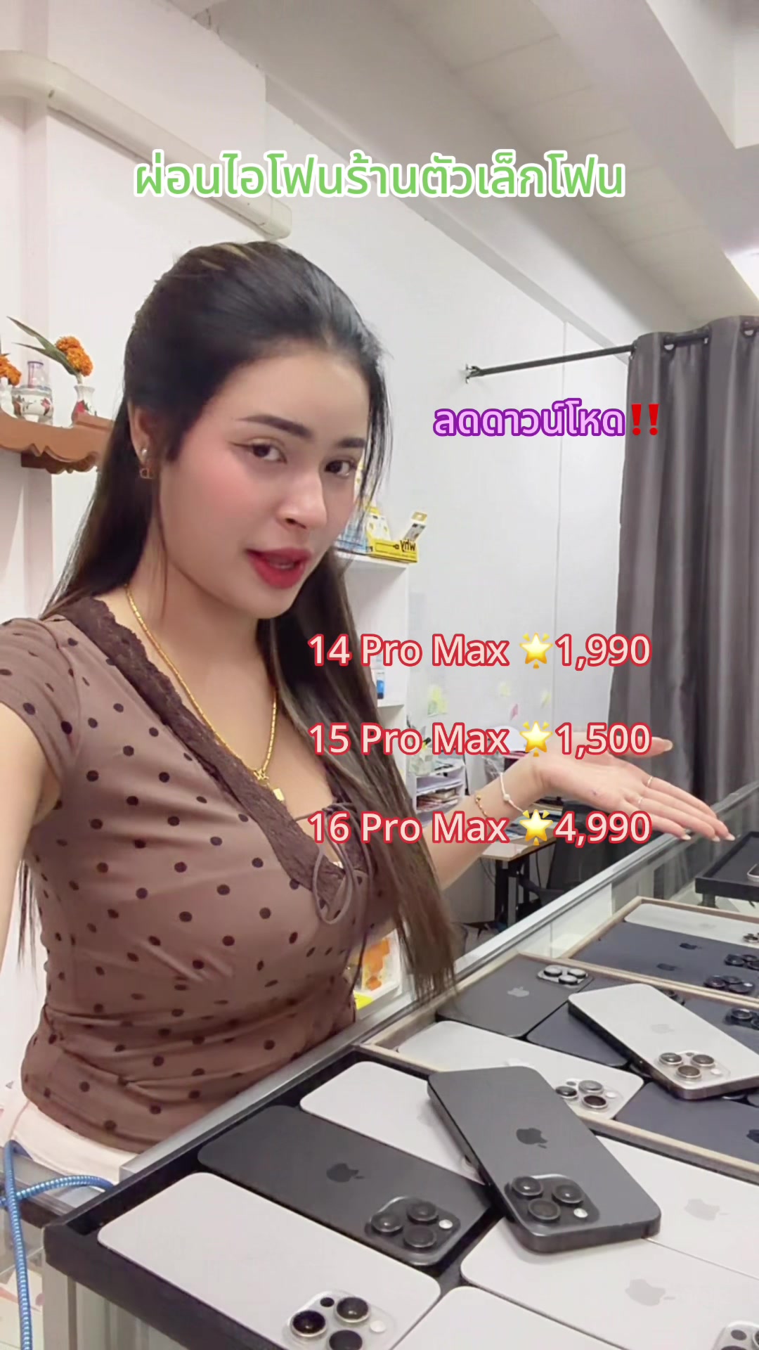 @ร้านTualek Phone Shop.