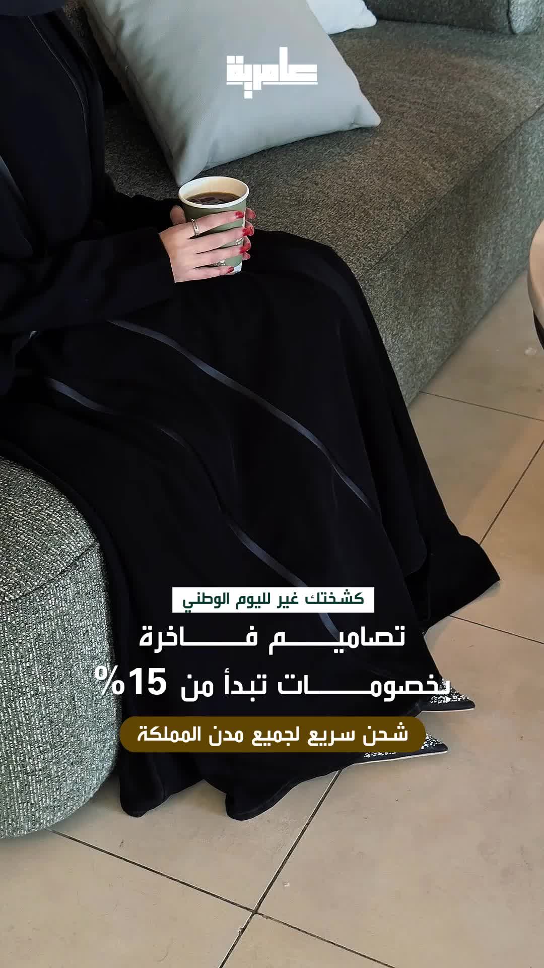 @عبايات عامرية