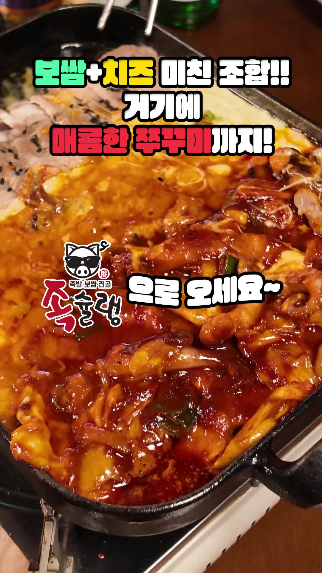 @족슐랭 양재시민의숲역점