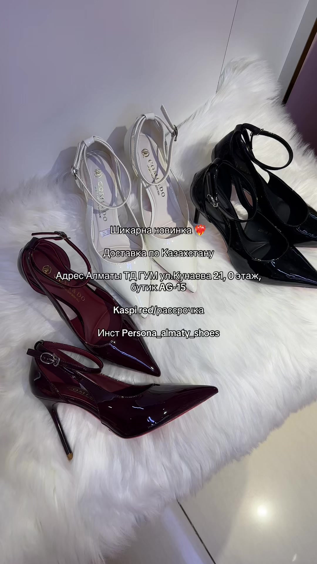 @PERSONA_ALMATY_SHOES