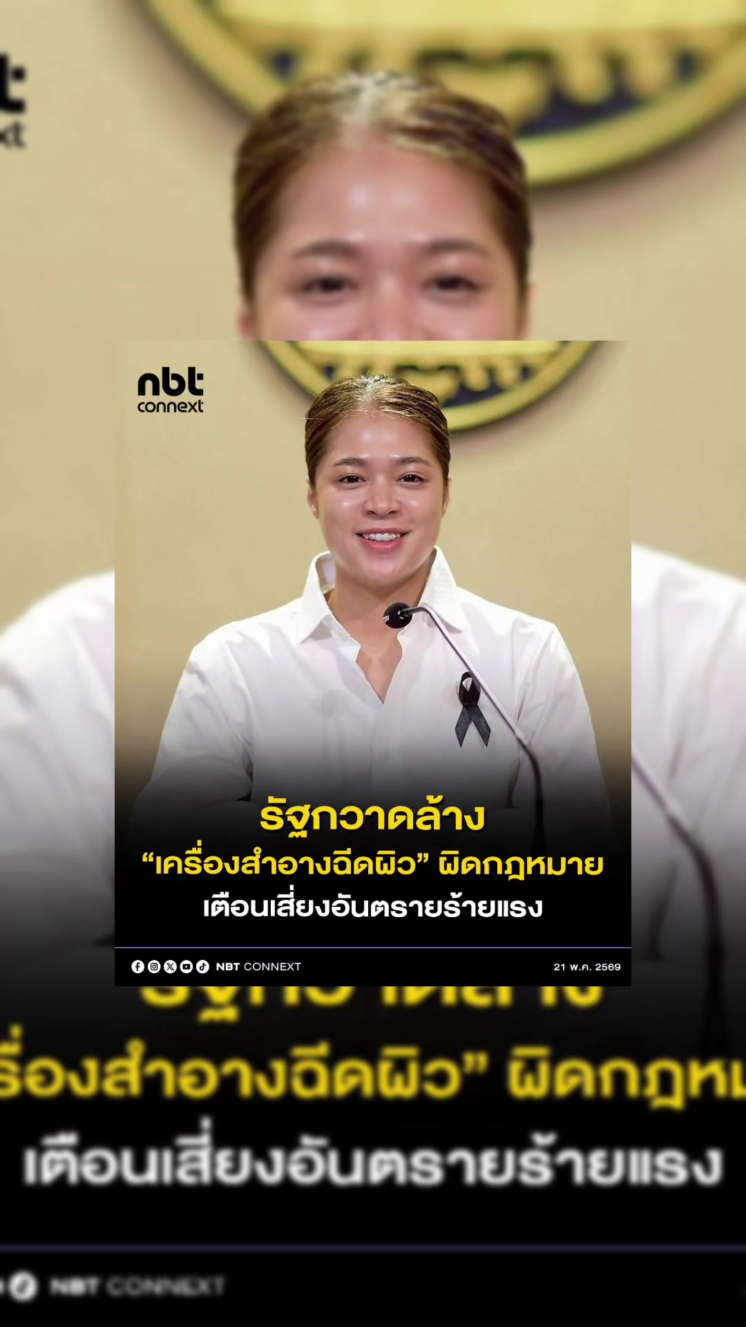 @Nine2Nine