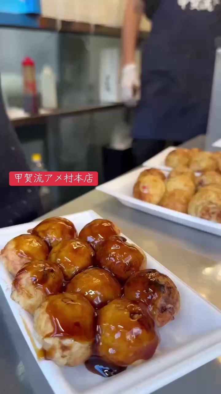 @【公式】甲賀流　たこ焼き