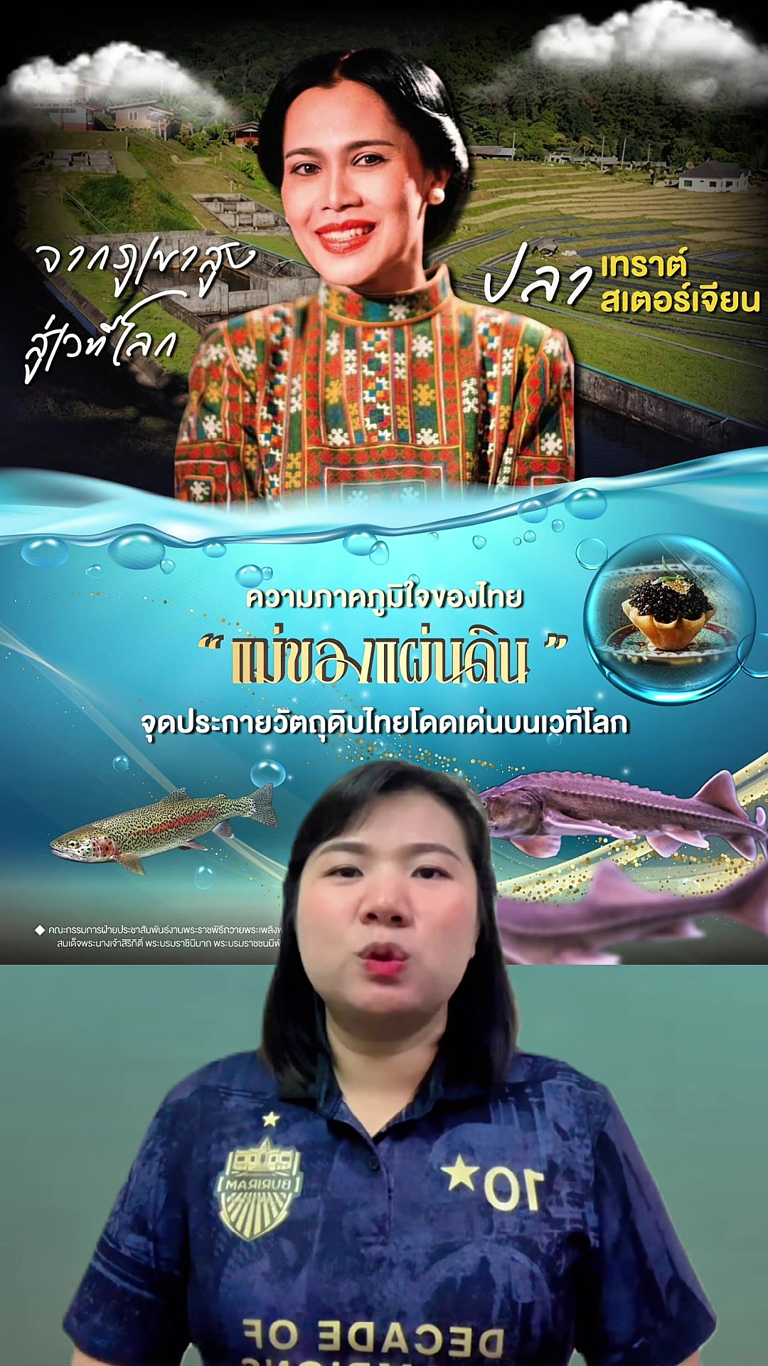 @สวท.บุรีรัมย์