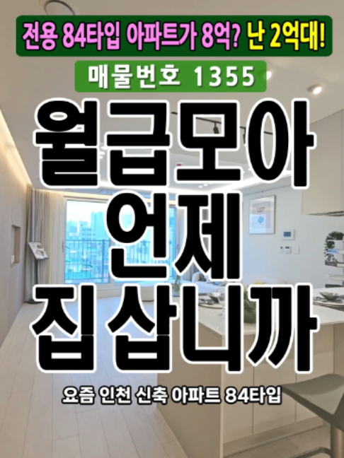 @모두하우스(인천 부천 신축빌라 신축아파트 직영분양)