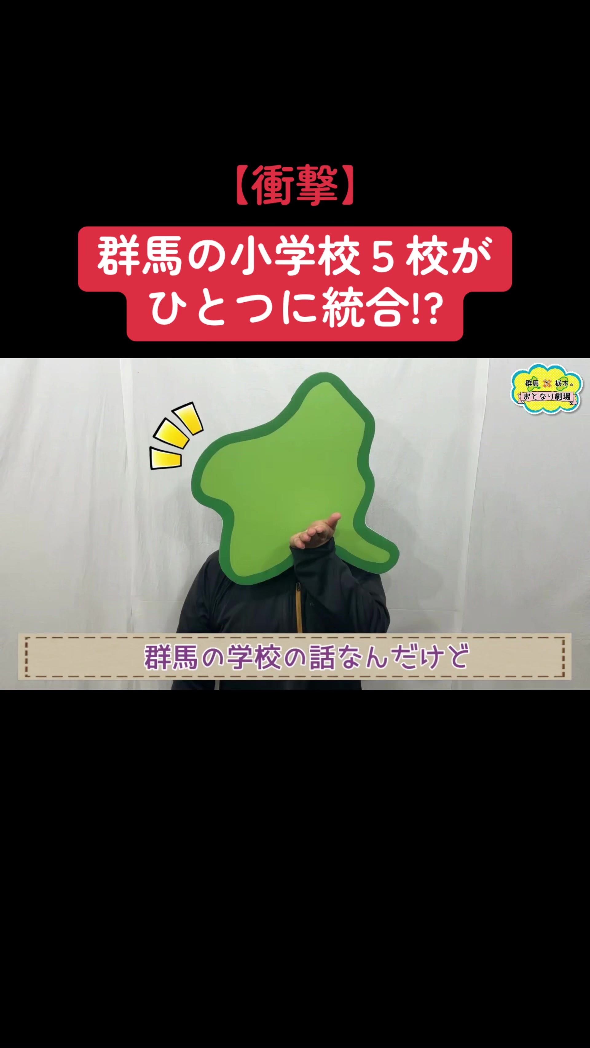 @おとなり劇場