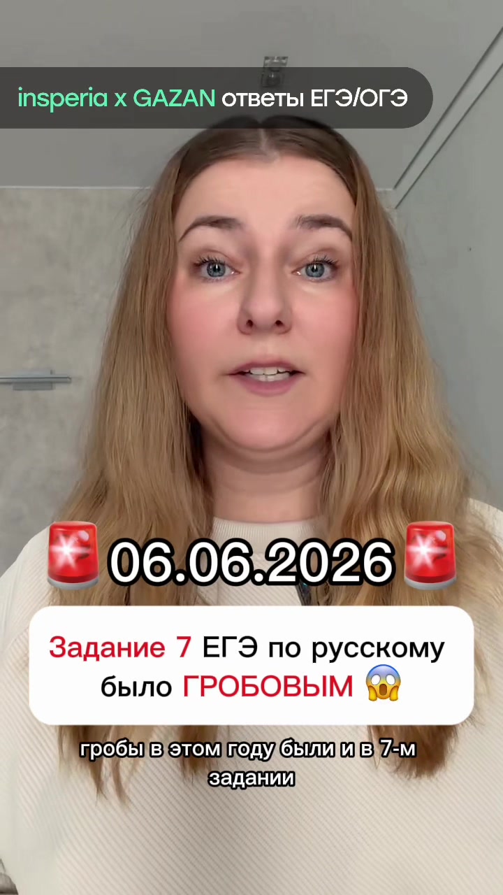 @АННА СОЛДАЕВА|РУССКИЙ|insperia