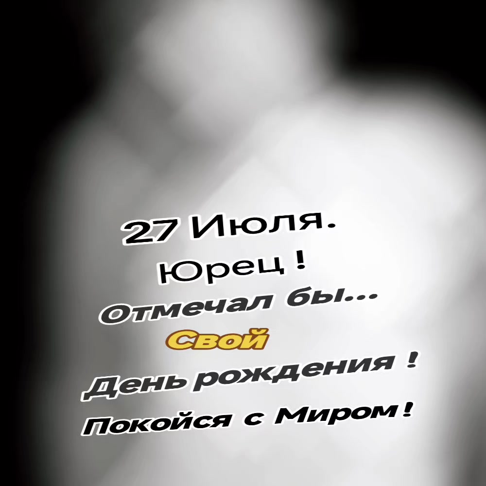 @Юрий