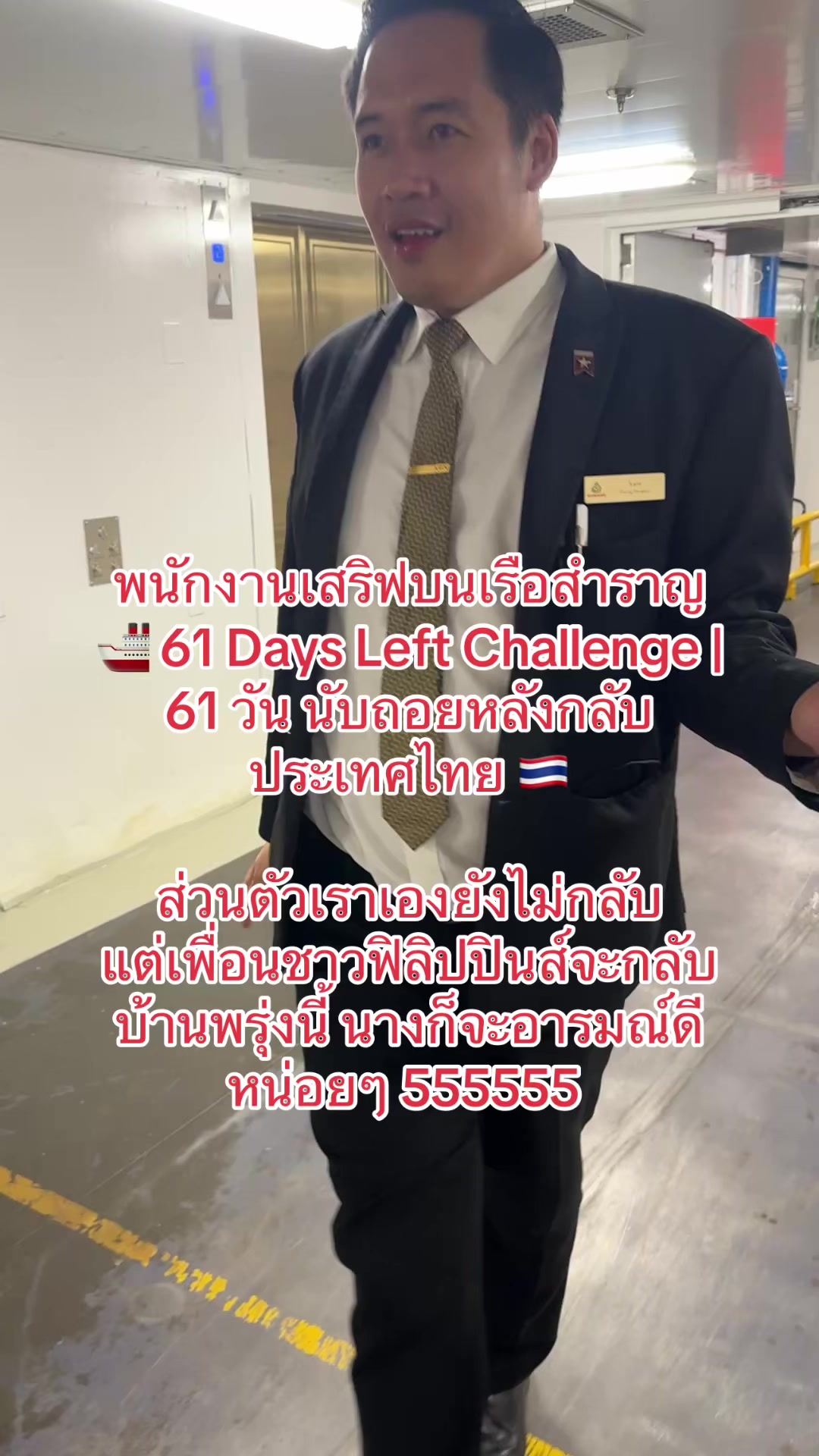 @TKลูกเรือสำราญรอบโลก