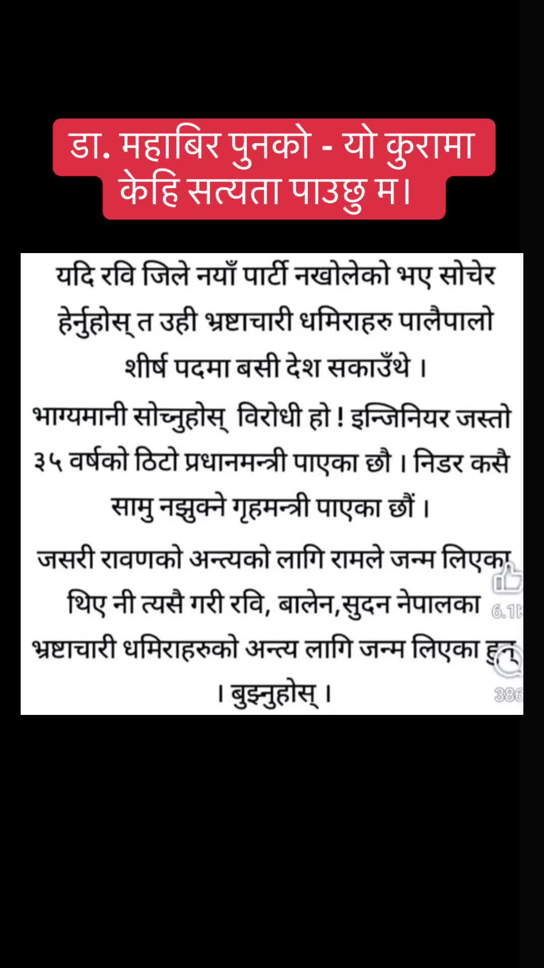 @BHIM LAWATI.Official