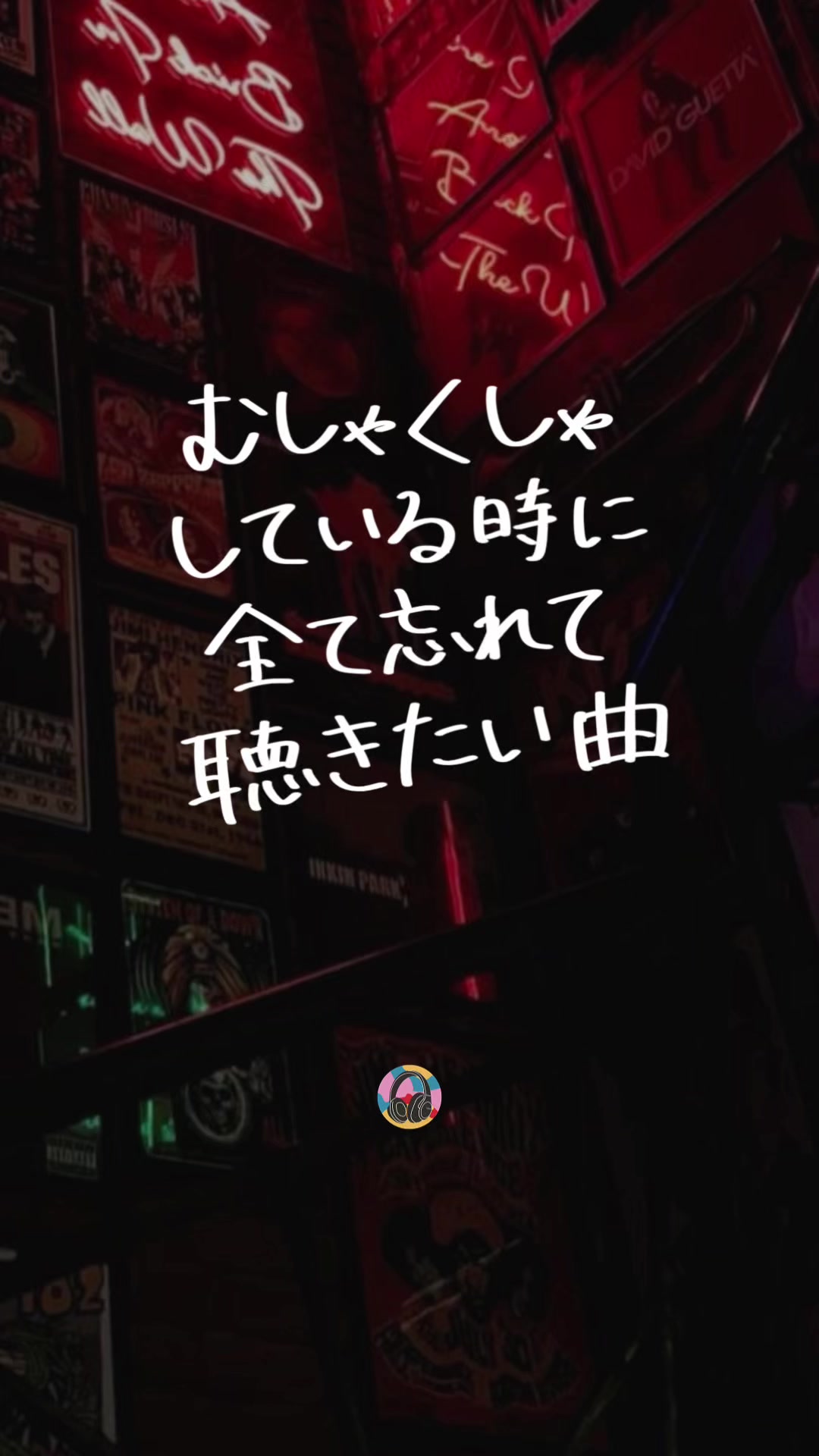 @PLAYLISTの中の人 | 音楽紹介🎧
