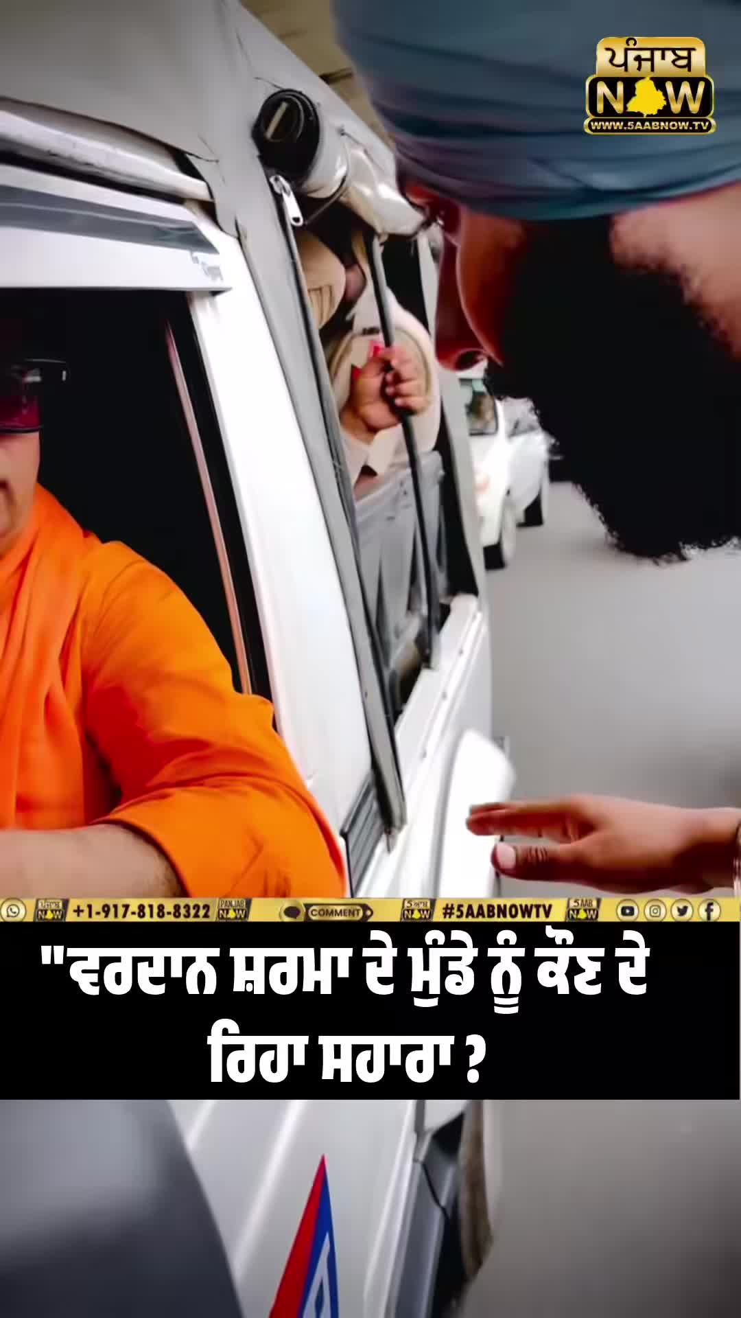 @PUNJAB NOW TV