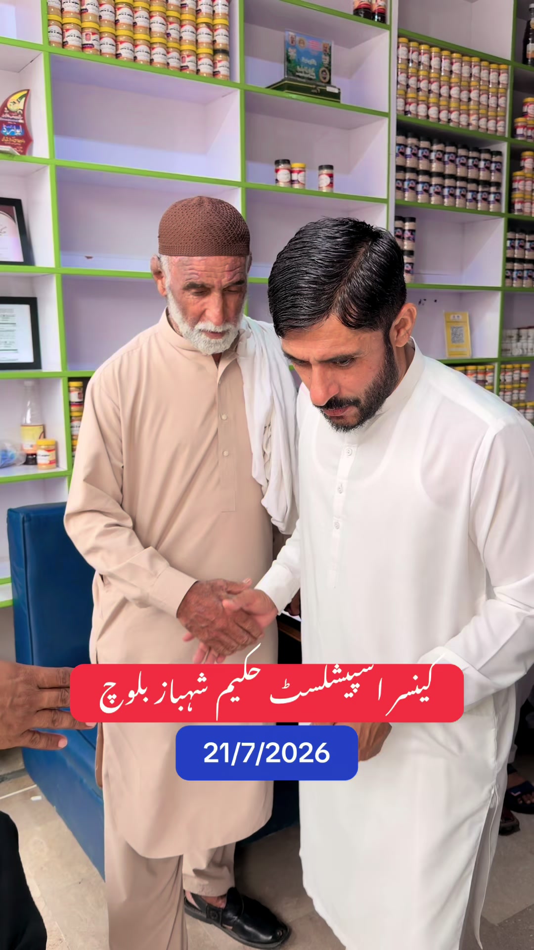 @Hakeem Shahbaz Baloch live