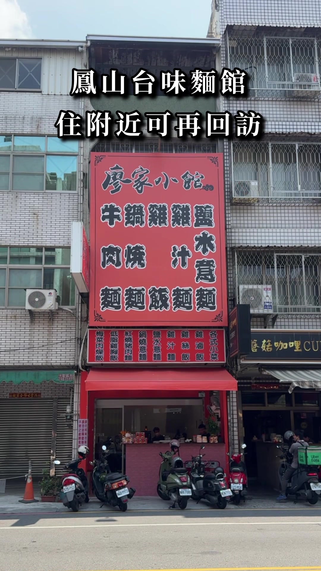 @高雄美食•李太陽