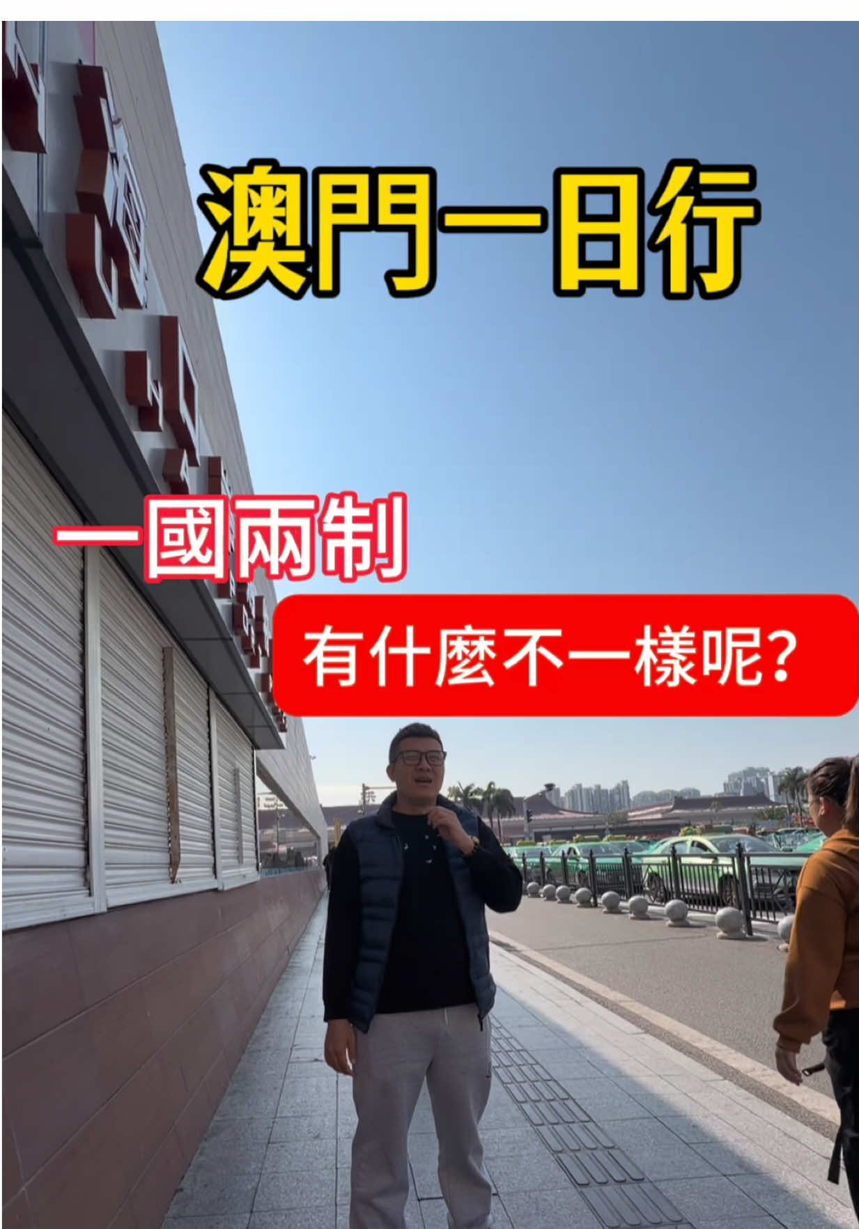 @台灣人Leo初來珠海