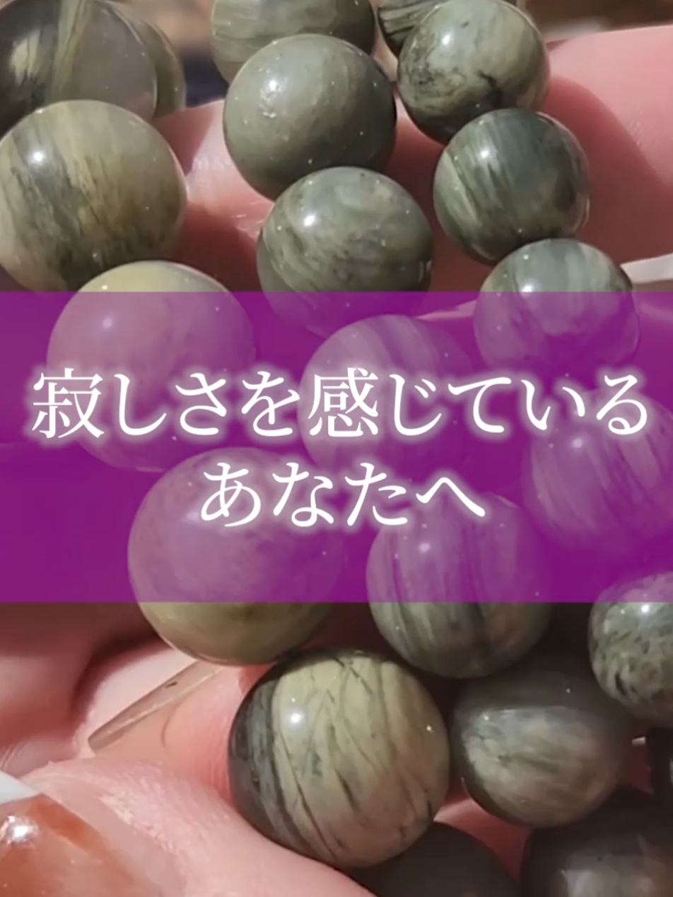 @吉村さつき🪻天然石コンシェルジュ💍Lupino🪻